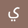 alkhaldyy381's profile picture